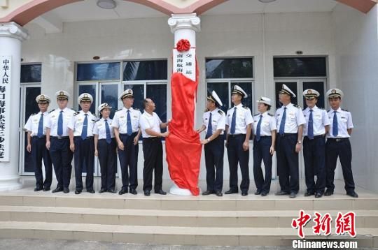 6月8日，西沙航標處在永興島正式揭 馮俊杰 攝