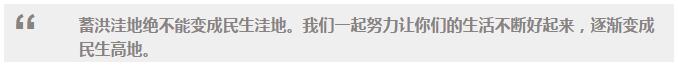 ——2016年7月5日，李克強視察安徽省防汛工作