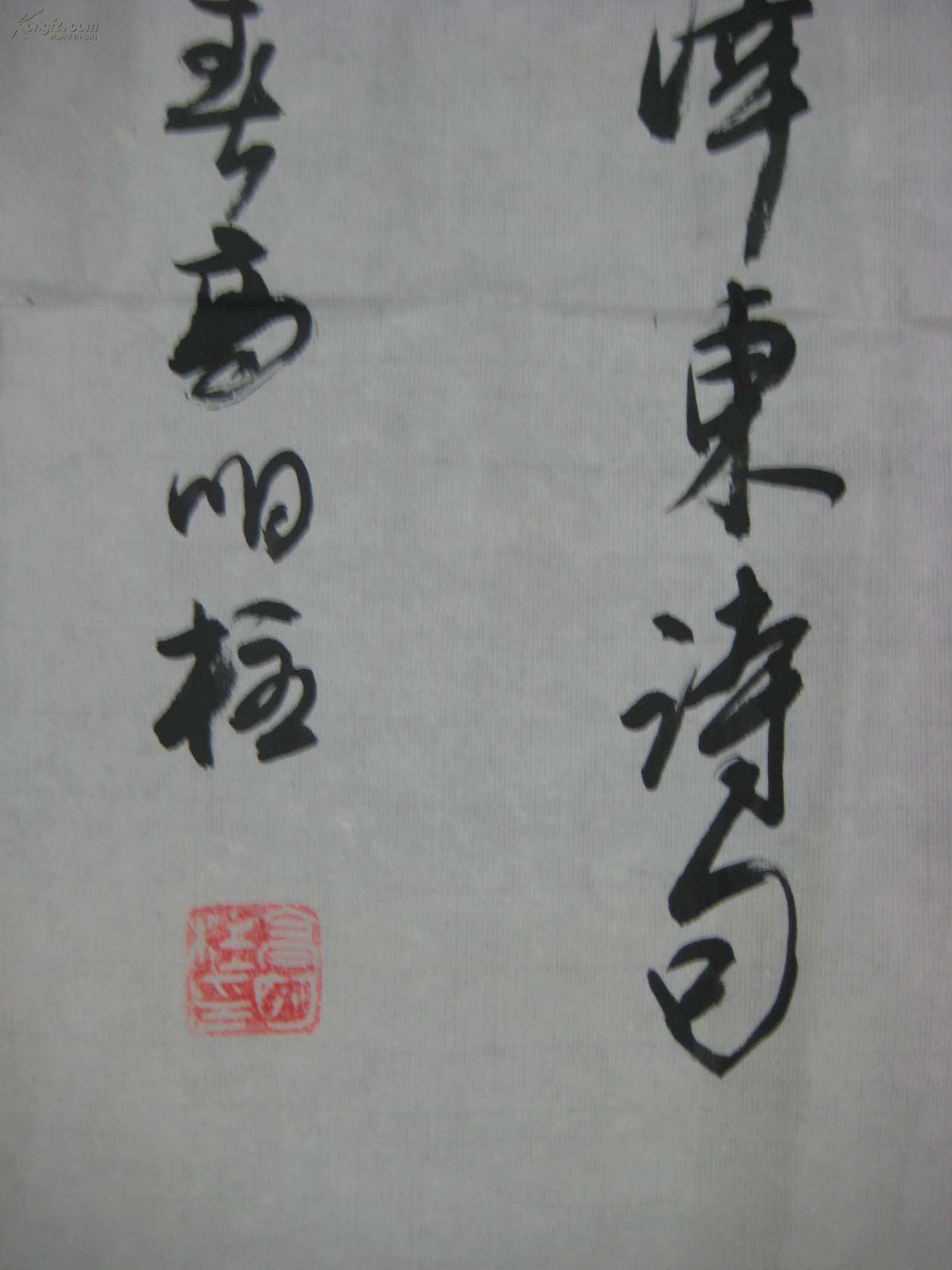 全國十佳毛體書法家高明柱書法作品----雄關漫道真如鐵(8平尺）